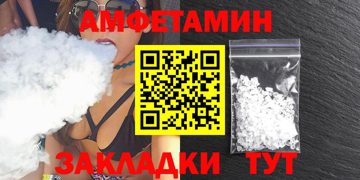 АМФ Premium  АМФЕТАМИН  МЕГА как зайти  Вход с VPN  Полысаево 