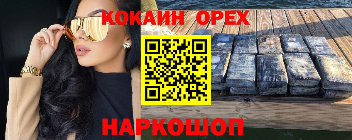 Кокаин Перу Полысаево