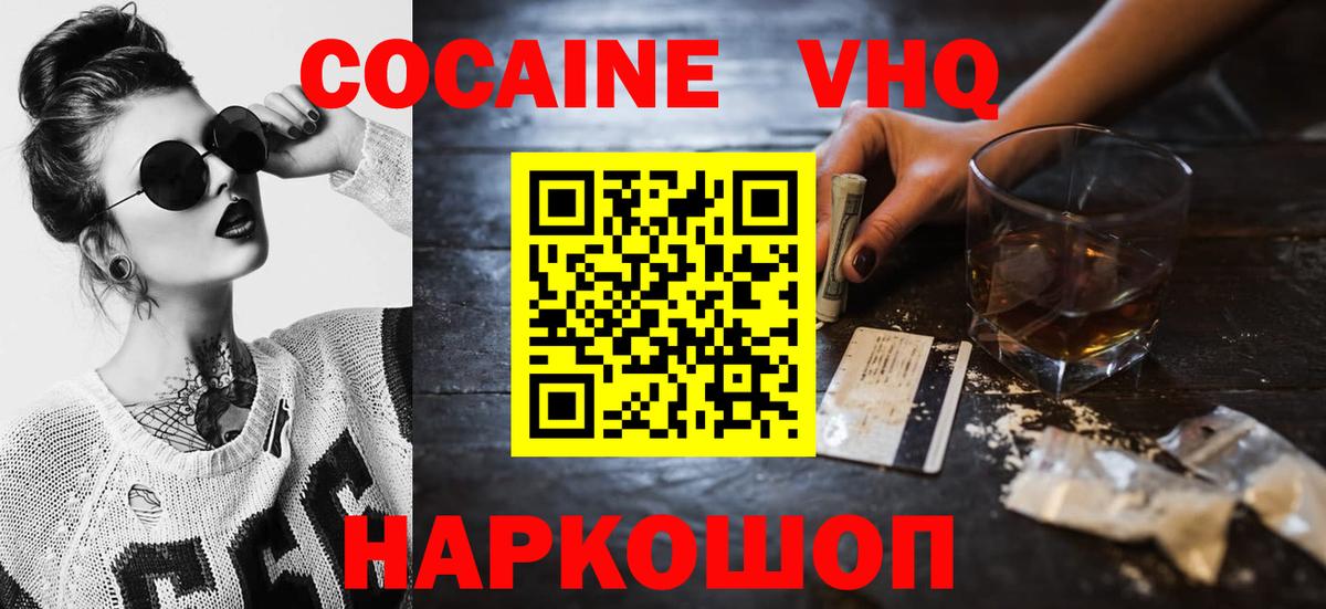 Гашиш  Вход с VPN  Полысаево  МЕФ кристаллы  КОКАИН  МЕТАМФЕТАМИН 