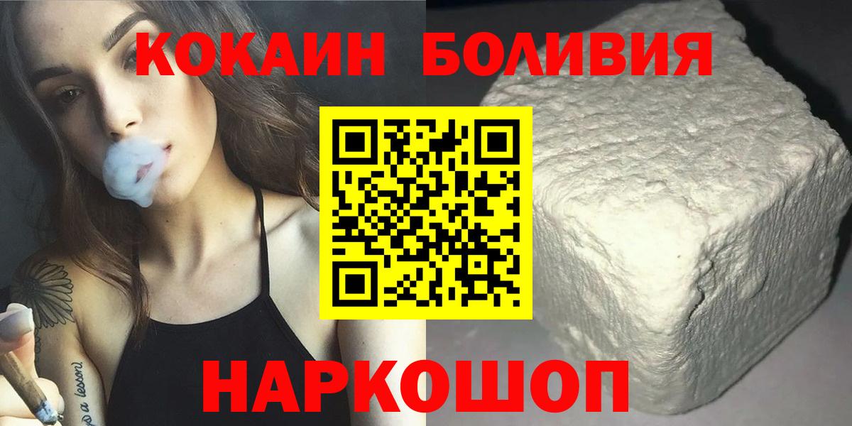 КОКАИН Колумбийский  Вход с VPN  Кокаин  Полысаево  Cocaine Fish Scale 