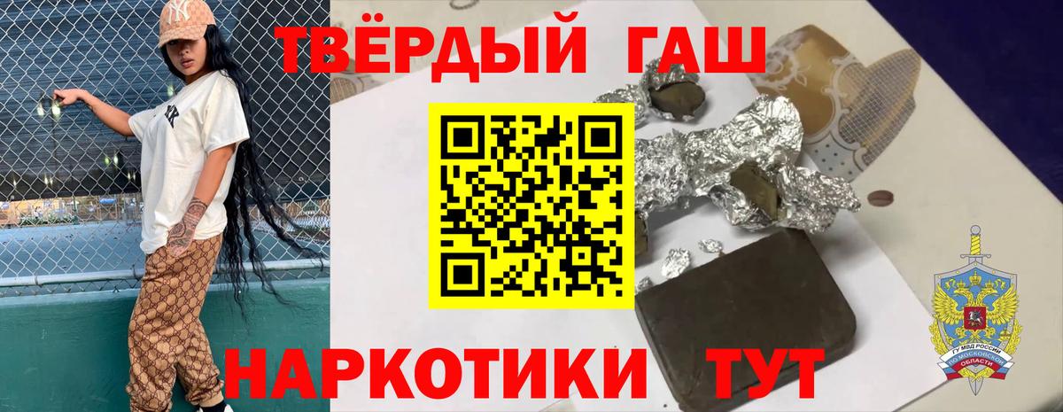 Гашиш хэш Полысаево