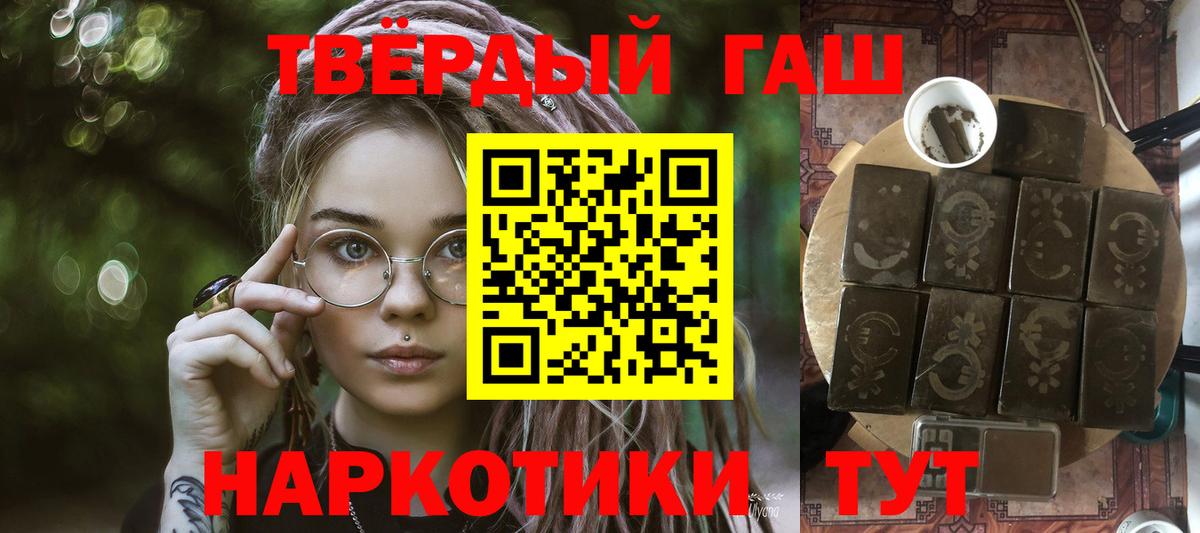 ГАШИШ хэш  ГАШИШ  Вход с VPN  Полысаево  наркошоп  ГАШ hashish 