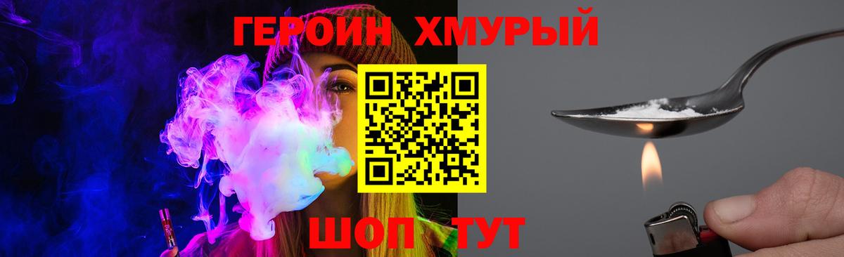 Полысаево  ГЕРОИН гречка  Героин  Вход с VPN 