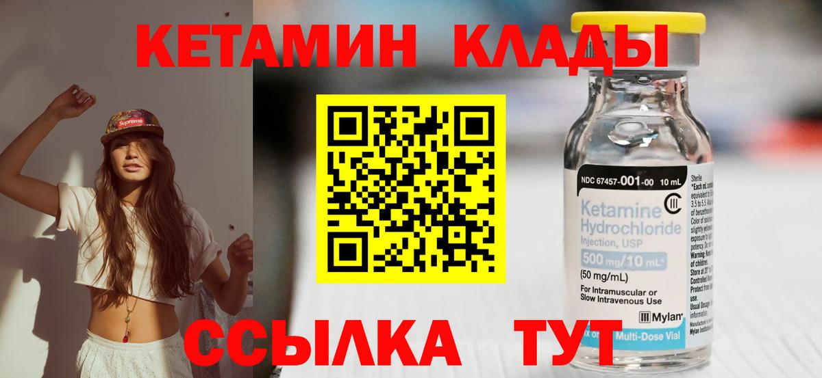 Кетамин ketamine  Вход с VPN  Полысаево 