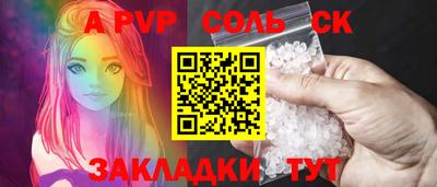 а пвп мука Бугуруслан