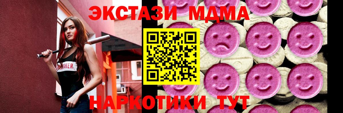 МДМА crystal  MDMA  МДМА кристаллы  Полысаево  Вход с VPN 