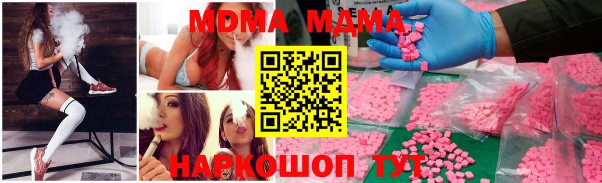MDMA Molly Полысаево