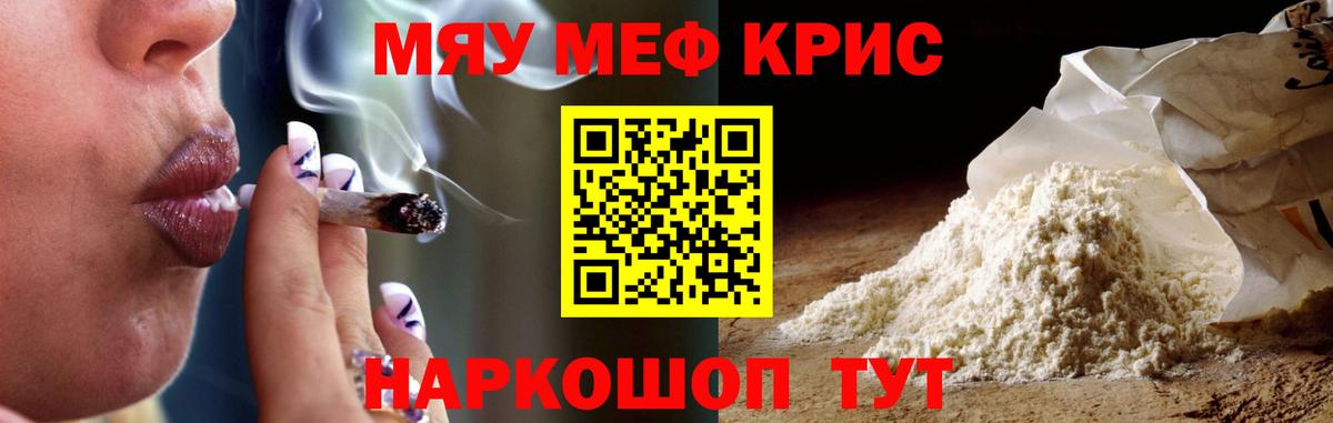 Мефедрон  Вход с VPN  Полысаево  МЕФ  МЯУ-МЯУ VHQ 