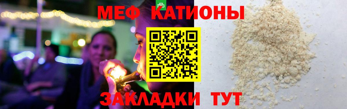 МЕФ мука Полысаево