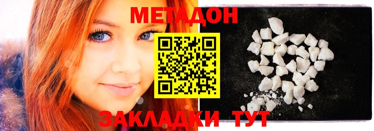 Полысаево  Метадон VHQ  MEGA рабочий сайт  Вход с VPN  МЕТАДОН methadone 