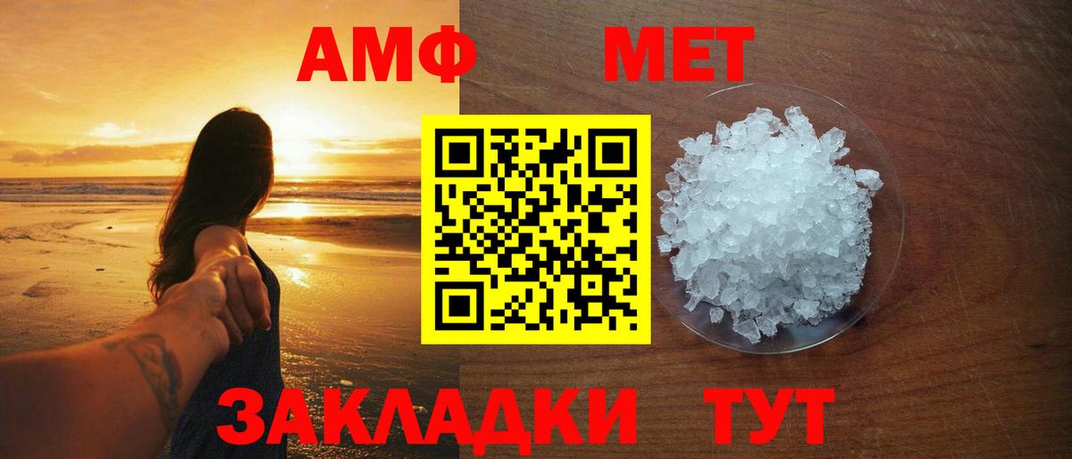 Метамфетамин мет  Вход с VPN  Метамфетамин мет  Полысаево 
