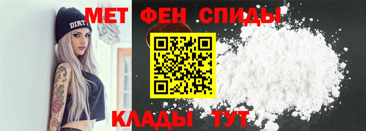 МЕТАМФЕТАМИН Декстрометамфетамин 99.9% Полысаево